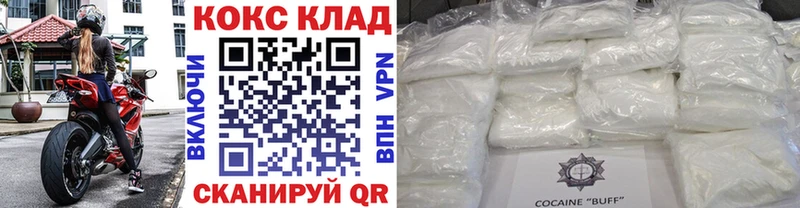 Кокаин 98%  Купить закладки  Еманжелинск 