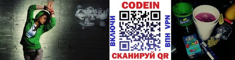 Купить  Еманжелинск  Кодеин Purple Drank 