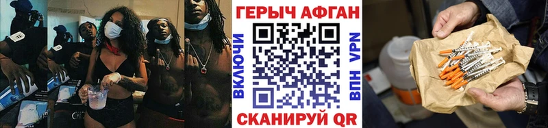 Купить  Еманжелинск  ГЕРОИН хмурый 