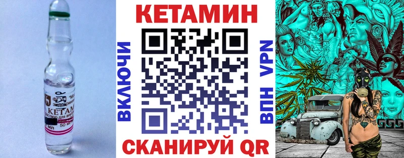 Купить  Еманжелинск  КЕТАМИН VHQ 