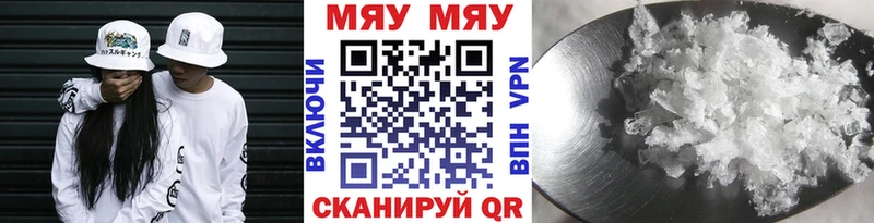 Меф VHQ  Купить где  Еманжелинск 