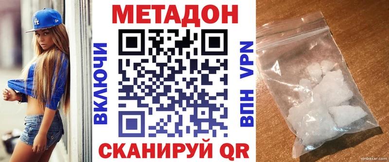 Купить где  Еманжелинск  МЕТАДОН methadone 